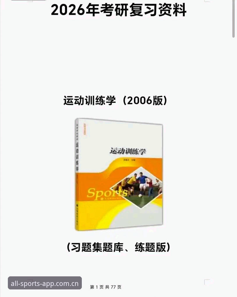 完美体育移动版2026最新版本 完美体育移动版2026最新版本安装与使用完整教程